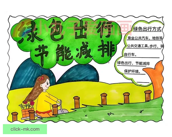 2026世界杯推出绿色出行奖励计划 助力可持续发展与环保行动